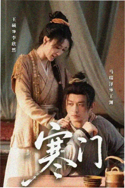 物件回响线