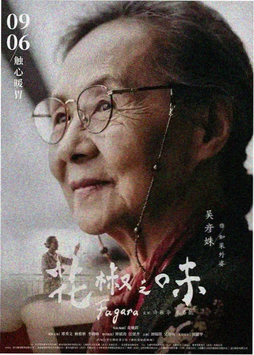 逆光观测站榜单封面